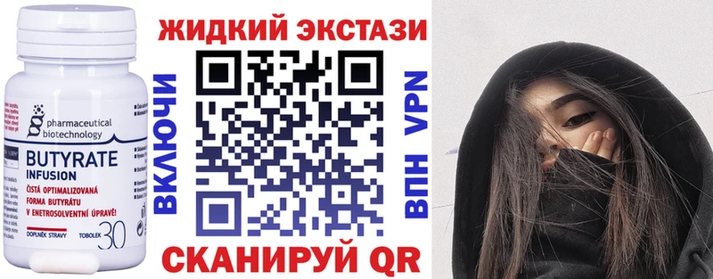 Бутират 1.4BDO  Кувшиново 