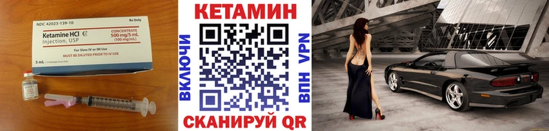 Кетамин ketamine  Кувшиново 