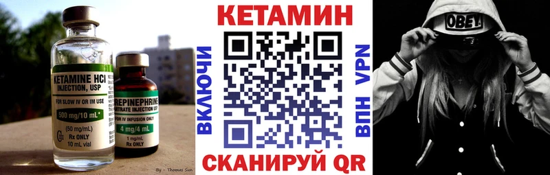 Кетамин VHQ Кувшиново