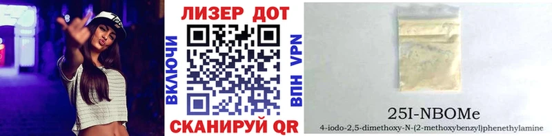 Марки 25I-NBOMe 1,8мг  Кувшиново 